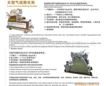 追求質(zhì)量不斷創(chuàng)新，一直被仿冒的大型氣流膨化機